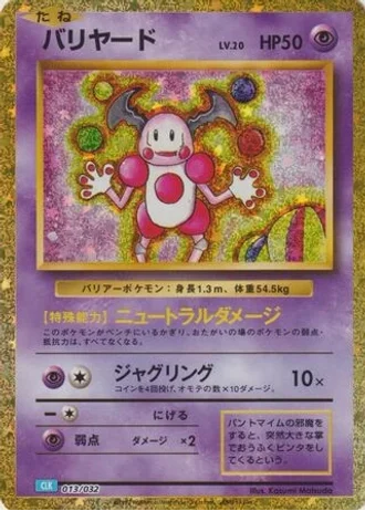 Mr. Mime #13 — Pokémon TCG Classic (Blastoise)