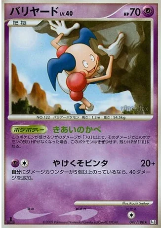 Mr. Mime (1st Edition) #41/100 — Beat of the Frontier (1st Edition)