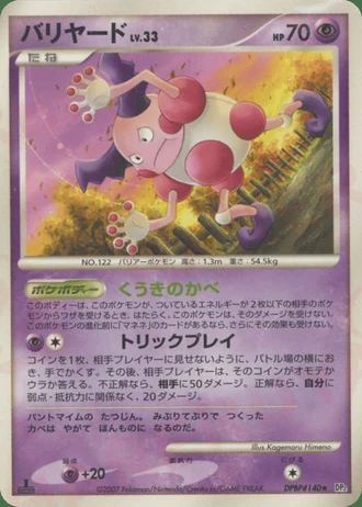 Mr. Mime (1st Edition) — Secret of the Lakes (1st Edition)