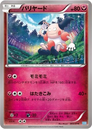 Mr. Mime #3 — Xerneas Half Deck