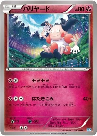 Mr. Mime #3/14 — Xerneas Half Deck