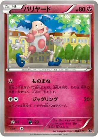 Mr. Mime #4/26 — M Audino-EX Mega Battle Deck