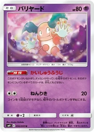 Mr. Mime #50 — Tag Bolt