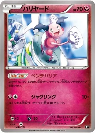 Mr. Mime #90 — The Best of XY