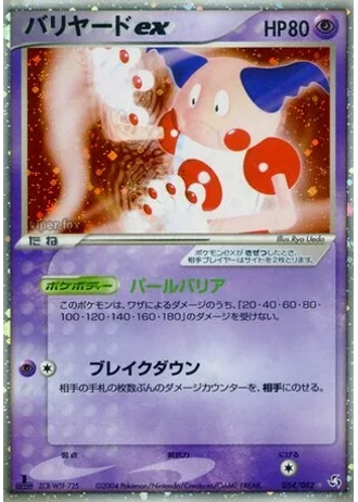 Mr. Mime ex #54 — Flight of Legends