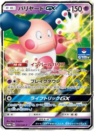 Mr. Mime GX #231/SM-P — Sun & Moon Promos