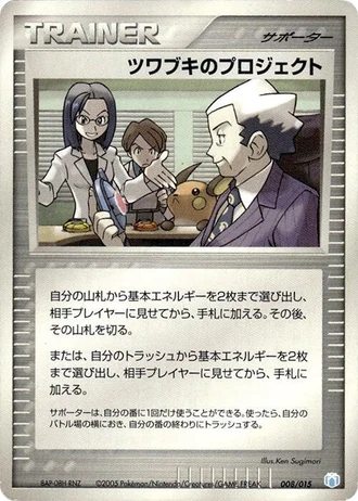 Mr. Stone's Project #8/15 — Gift Box Mew • Lucario: Crawdaunt Quarter Deck