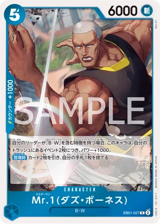 Mr.1 (EB01-027) (Daz.Bonez) — Memorial Collection (EB01)