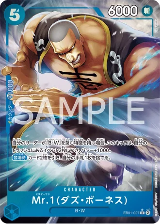 Mr.1 (EB01-027) (Daz.Bonez) (Parallel) — Memorial Collection (EB01)