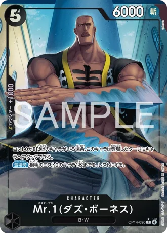 Mr.1 (OP14-090) (Daz.Bonez) (Parallel) — The Azure Sea’s Seven (OP14)