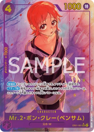 Mr.2.Bon.Kurei (EB01-061) (Bentham) (Parallel) — Memorial Collection (EB01)