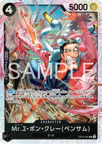 Mr.2.Bon.Kurei (OP14-091) (Bentham) — The Azure Sea’s Seven (OP14)