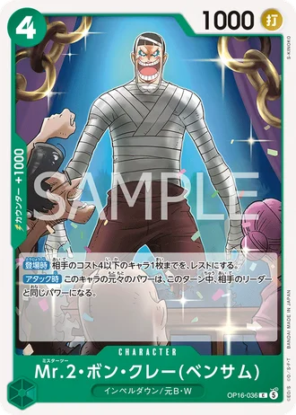 Mr.2.Bon.Kurei(Bentham) (OP16-036) — The Time of Battle (OP16)