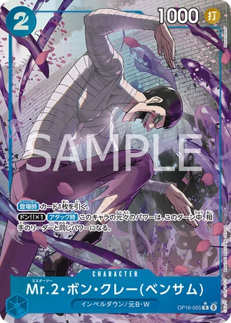 Mr.2.Bon.Kurei(Bentham) (OP16-055) (Alternative Art) — The Time of Battle (OP16)