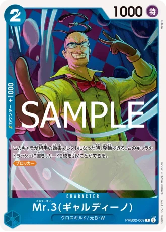 Mr.3 (PRB02-009) (Galdino) — ONE PIECE CARD THE BEST vol.2 (PRB02)