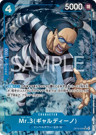 Mr.3(Galdino) (OP16-056) (Alternative Art) — The Time of Battle (OP16)