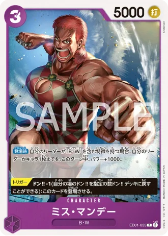 Ms. Monday (EB01-035) — Memorial Collection (EB01)
