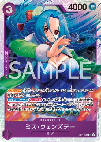 Ms. Wednesday (EB01-034) — Memorial Collection (EB01)