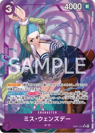 Ms. Wednesday (EB01-034) (Parallel) — Memorial Collection (EB01)