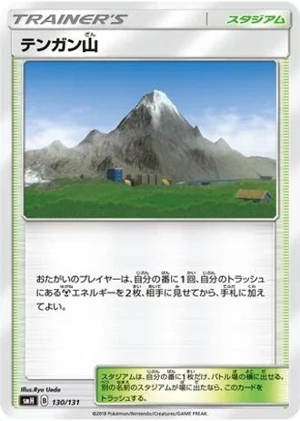 Mt. Coronet #130 — GX Starter Decks