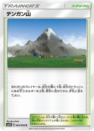Mt. Coronet #64 — Ultra Sun