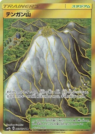 Mt. Coronet #69 — Full Metal Wall