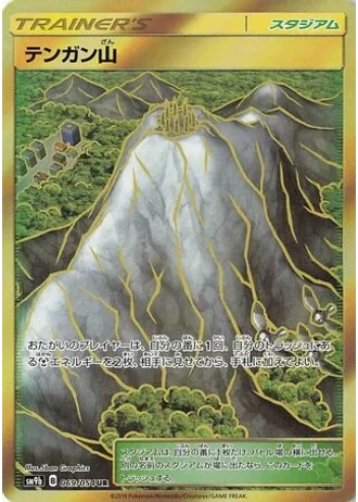 Mt. Coronet #69/54 — Full Metal Wall