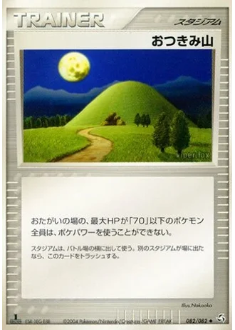 Mt. Moon #82 — Flight of Legends