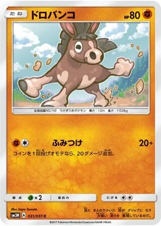 Mudbray #31 — Darkness that Consumes Light