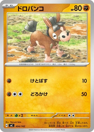 Mudbray #404/742 — Start Deck 100 Battle Collection