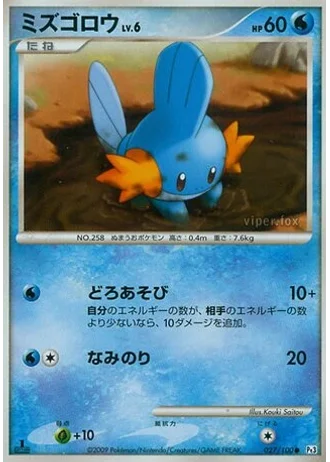 Mudkip #27 — Beat of the Frontier