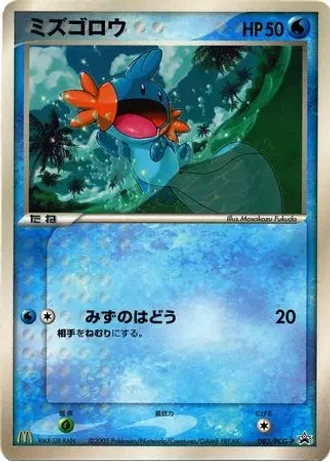 Mudkip #83/PCG-P — PCG Promos