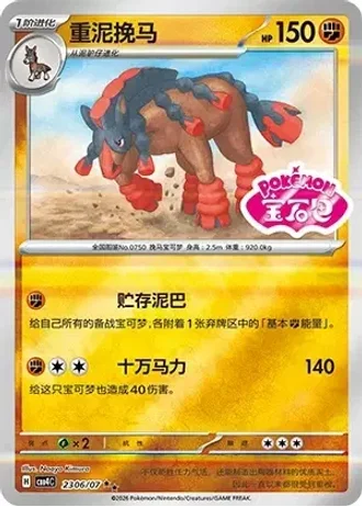 Mudsdale #2306/07 — Gem Pack Volume 4