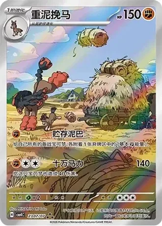 Mudsdale #2307/07 — Gem Pack Volume 4