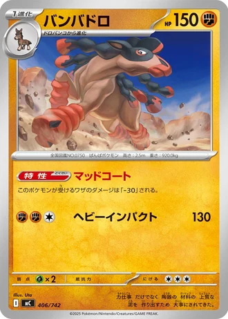 Mudsdale #406/742 — Start Deck 100 Battle Collection