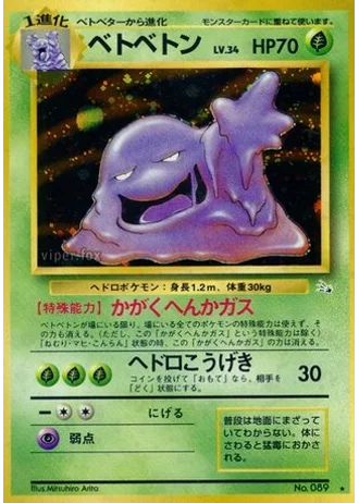 Muk No. 089 — Mystery of the Fossils