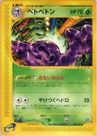 Muk (1st Edition) #4/92 — The Town on No Map (1st Edition)