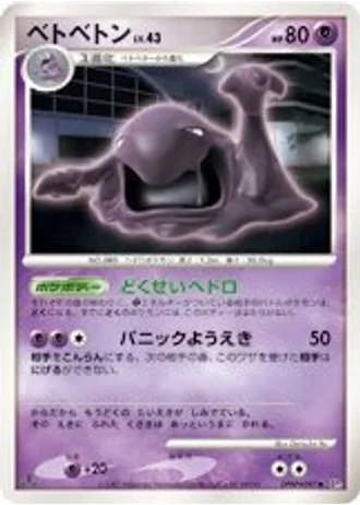 Muk (1st Edition) — Shining Darkness (1st Edition)