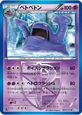 Muk #24/51 — Thunder Knuckle