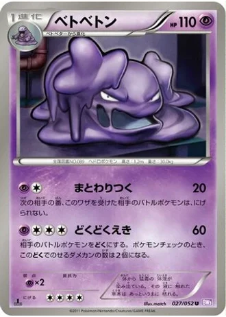 Muk #27/52 — Psycho Drive