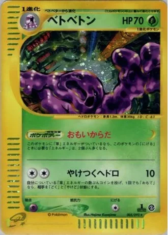 Muk #5 — The Town on No Map