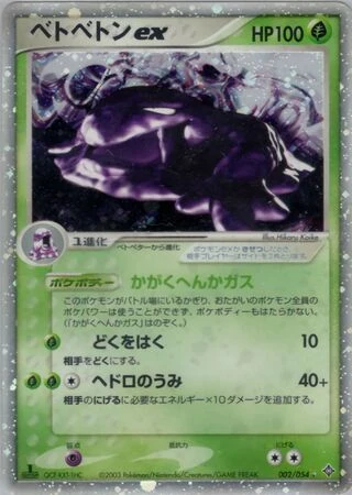 Muk ex (1st Edition) #2 — Rulers of the Heavens (1st Edition)