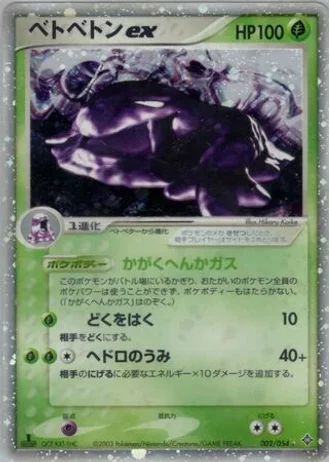 Muk ex #2 — Rulers of the Heavens