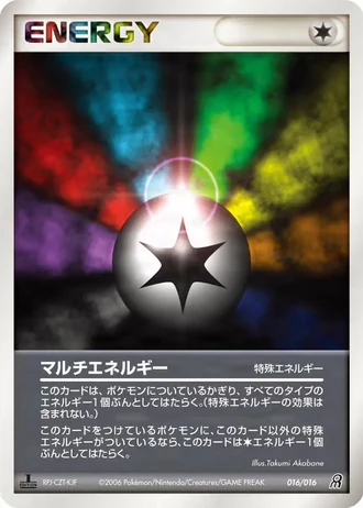 Multi Energy #16/16 — Earth's Groudon ex Constructed Starter Deck