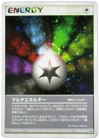 Multi Energy #42/ADV-P — ADV Promos
