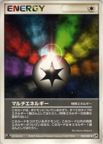 Multi Energy #53 — Miracle of the Desert