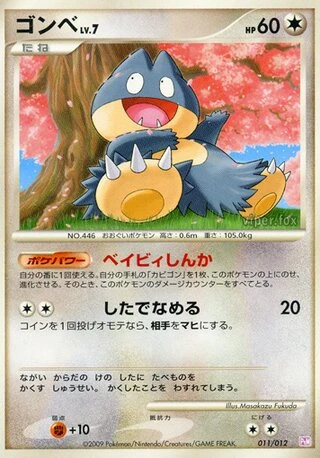 Munchlax #11 — Collection Pack (Mewtwo LV.X)