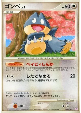 Munchlax #11/12 — Collection Pack (Mewtwo LV.X)