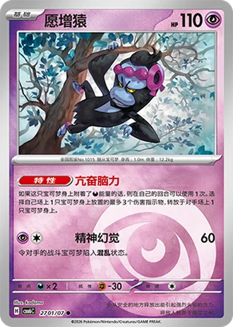 Munkidori #2701/07 — Gem Pack Volume 6