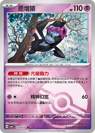 Munkidori #2702/07 — Gem Pack Volume 6